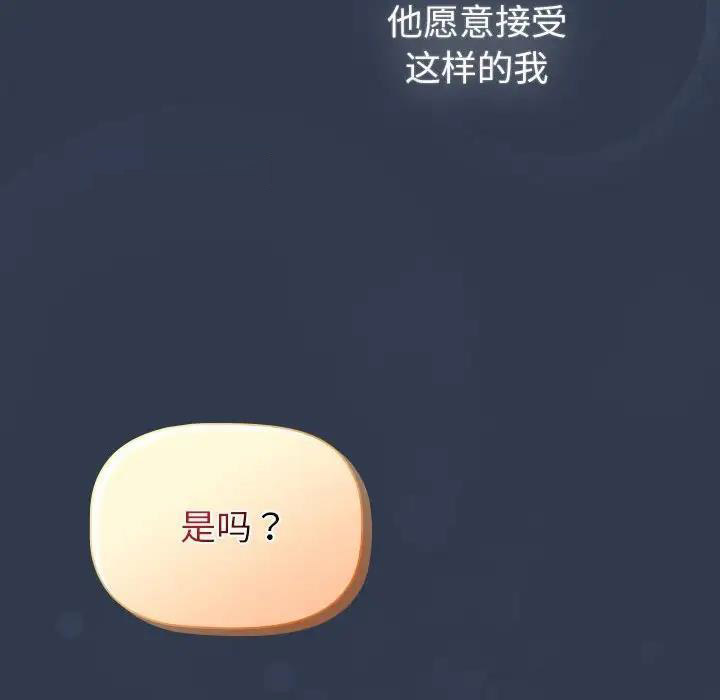 [韩国漫画] 分组换换爱 剧情,女学生,巨乳大奶#[177P]-80