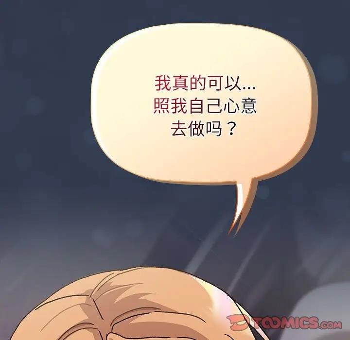 [韩国漫画] 分组换换爱 剧情,女学生,巨乳大奶#[177P]-81