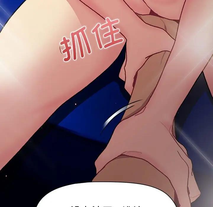 [韩国漫画] 分组换换爱 剧情,女学生,巨乳大奶#[177P]-84