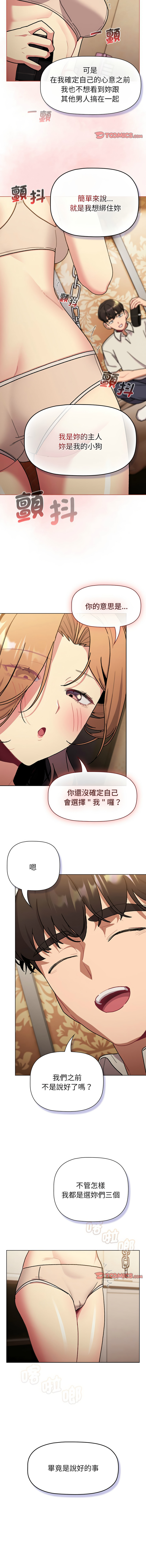 [韩国漫画] 分组换换爱 剧情,女学生,巨乳大奶#[18P]-10