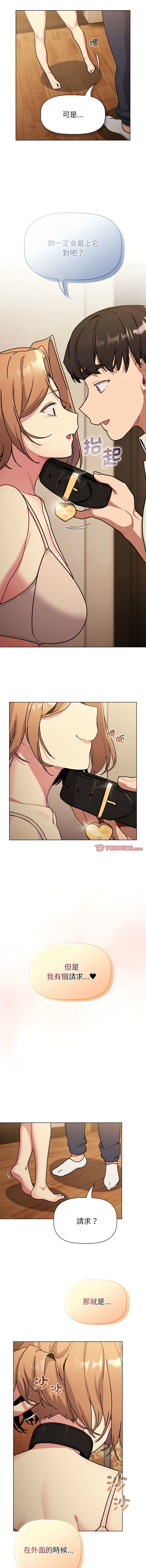 [韩国漫画] 分组换换爱 剧情,女学生,巨乳大奶#[18P]-11