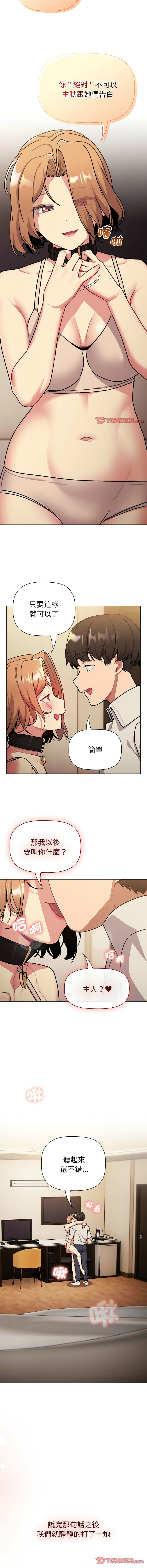 [韩国漫画] 分组换换爱 剧情,女学生,巨乳大奶#[18P]-12