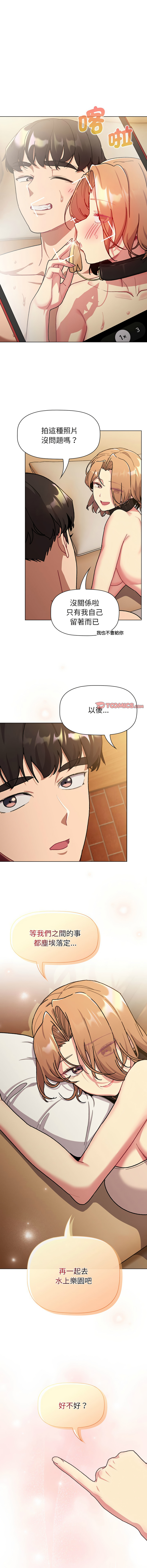 [韩国漫画] 分组换换爱 剧情,女学生,巨乳大奶#[18P]-14