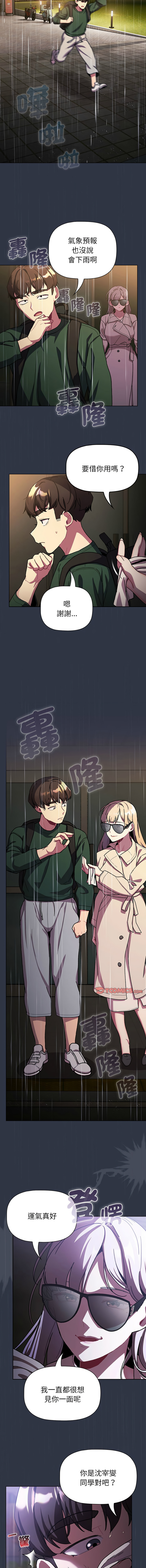 [韩国漫画] 分组换换爱 剧情,女学生,巨乳大奶#[18P]-16