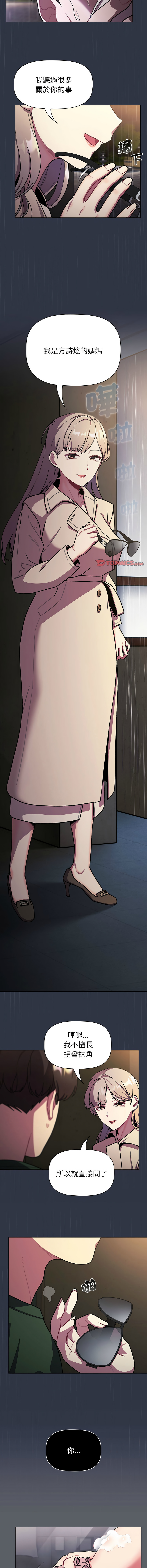 [韩国漫画] 分组换换爱 剧情,女学生,巨乳大奶#[18P]-17
