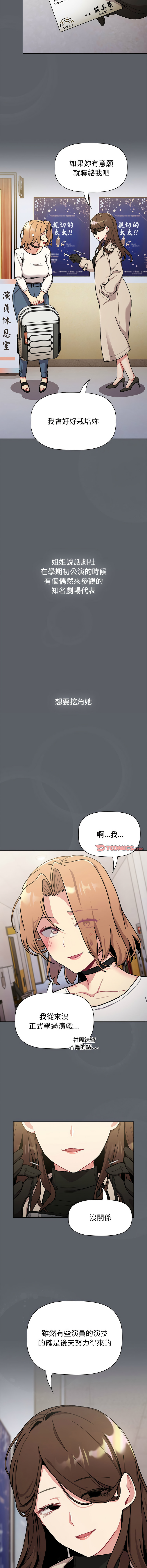 [韩国漫画] 分组换换爱 剧情,女学生,巨乳大奶#[18P]-3