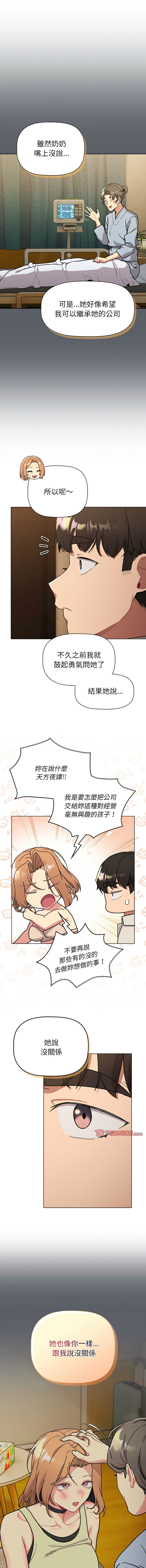[韩国漫画] 分组换换爱 剧情,女学生,巨乳大奶#[18P]-5