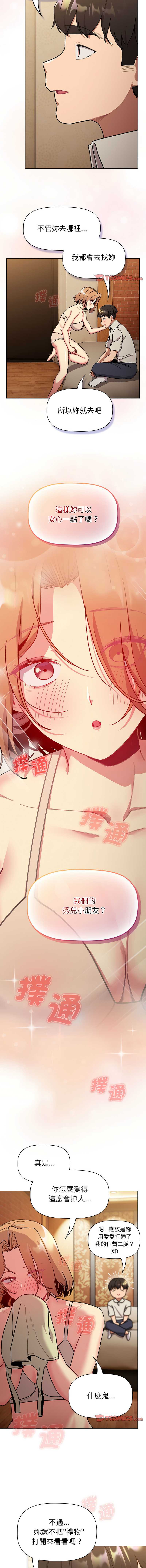 [韩国漫画] 分组换换爱 剧情,女学生,巨乳大奶#[18P]-7