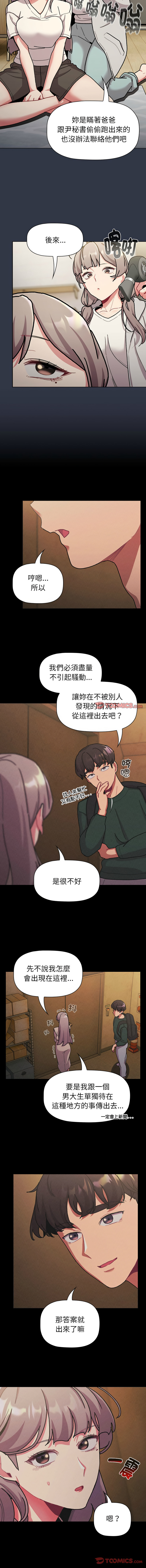 [韩国漫画] 分组换换爱 剧情,女学生,巨乳大奶#[14P]-10