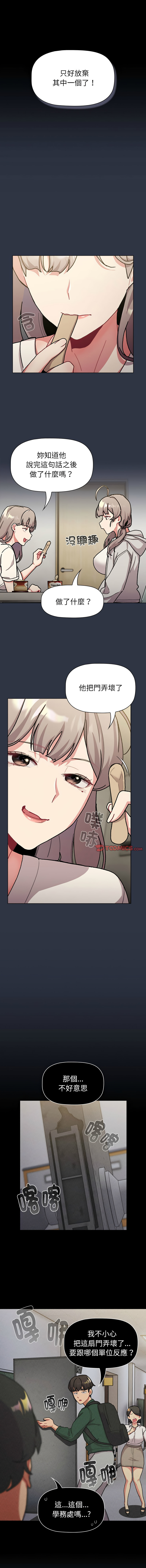 [韩国漫画] 分组换换爱 剧情,女学生,巨乳大奶#[14P]-11