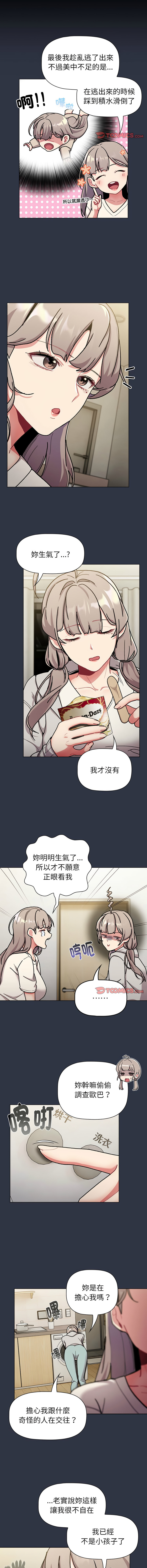 [韩国漫画] 分组换换爱 剧情,女学生,巨乳大奶#[14P]-12
