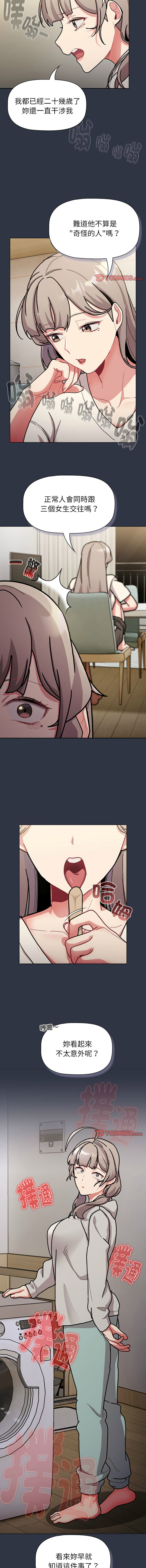 [韩国漫画] 分组换换爱 剧情,女学生,巨乳大奶#[14P]-13
