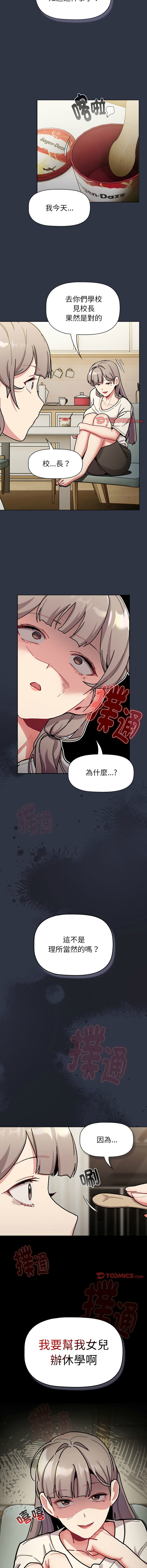 [韩国漫画] 分组换换爱 剧情,女学生,巨乳大奶#[14P]-14