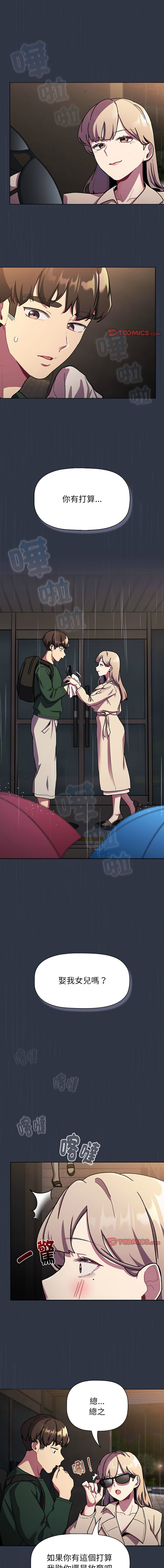 [韩国漫画] 分组换换爱 剧情,女学生,巨乳大奶#[14P]-2