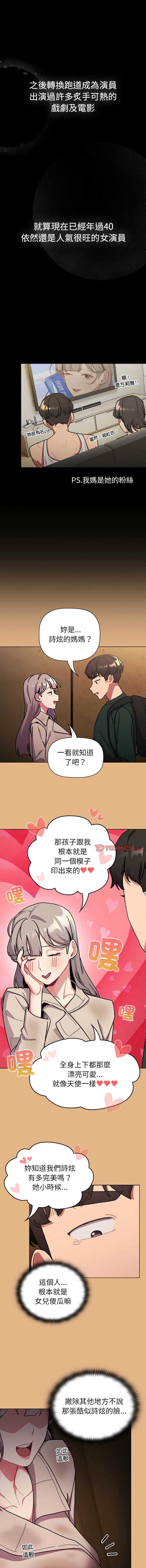 [韩国漫画] 分组换换爱 剧情,女学生,巨乳大奶#[14P]-5