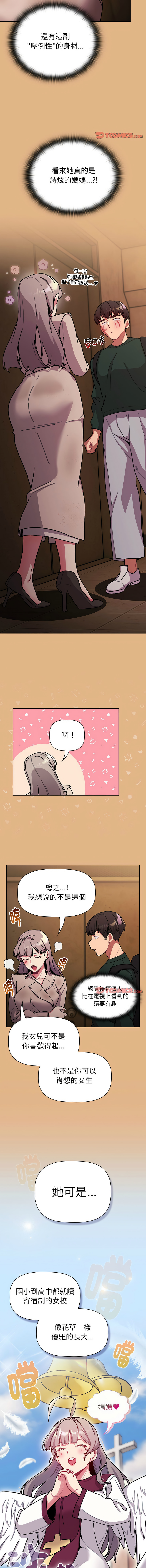 [韩国漫画] 分组换换爱 剧情,女学生,巨乳大奶#[14P]-6