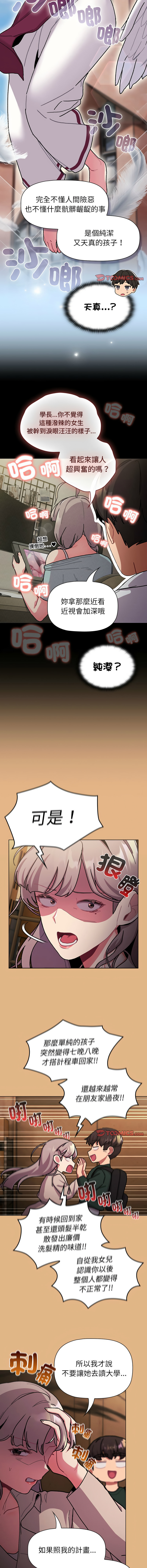 [韩国漫画] 分组换换爱 剧情,女学生,巨乳大奶#[14P]-7