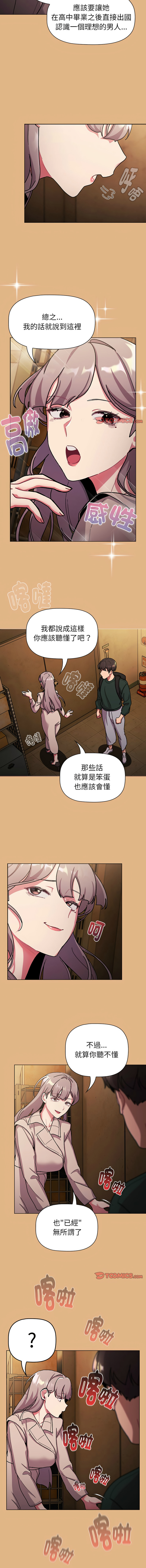 [韩国漫画] 分组换换爱 剧情,女学生,巨乳大奶#[14P]-8