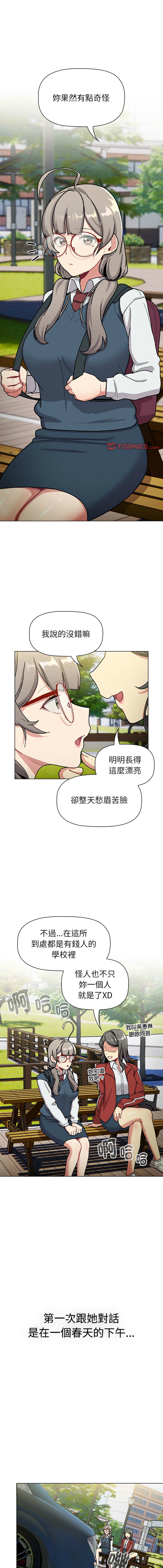 [韩国漫画] 分组换换爱 剧情,女学生,巨乳大奶#[19P]-1