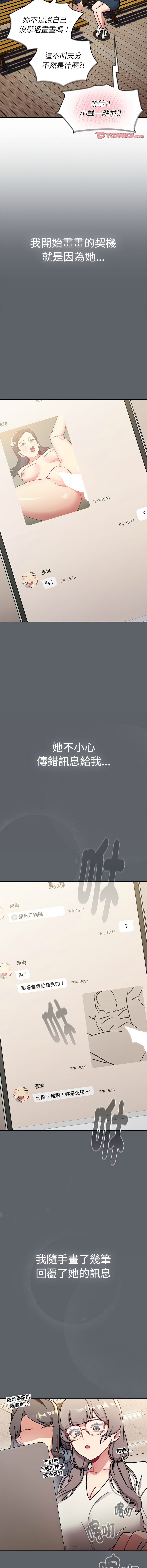 [韩国漫画] 分组换换爱 剧情,女学生,巨乳大奶#[19P]-10