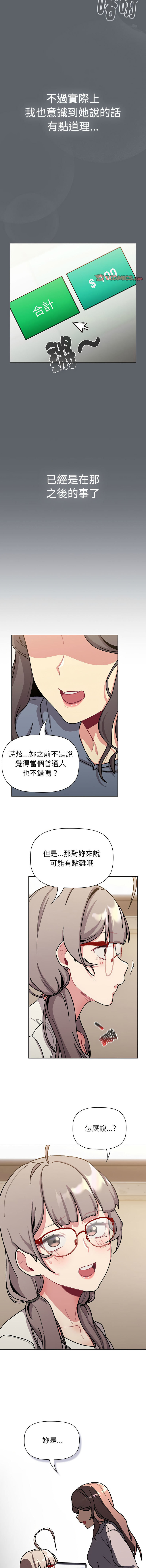[韩国漫画] 分组换换爱 剧情,女学生,巨乳大奶#[19P]-11