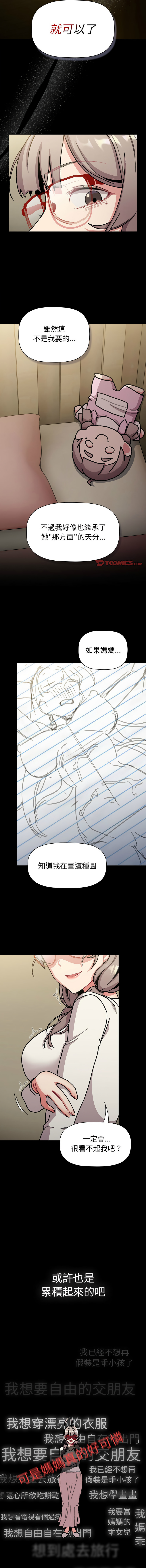 [韩国漫画] 分组换换爱 剧情,女学生,巨乳大奶#[19P]-13