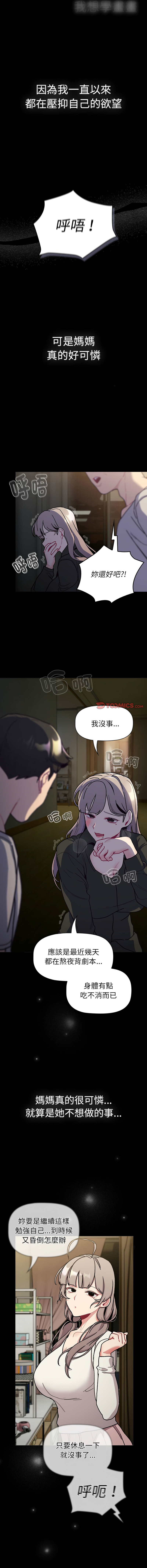 [韩国漫画] 分组换换爱 剧情,女学生,巨乳大奶#[19P]-14