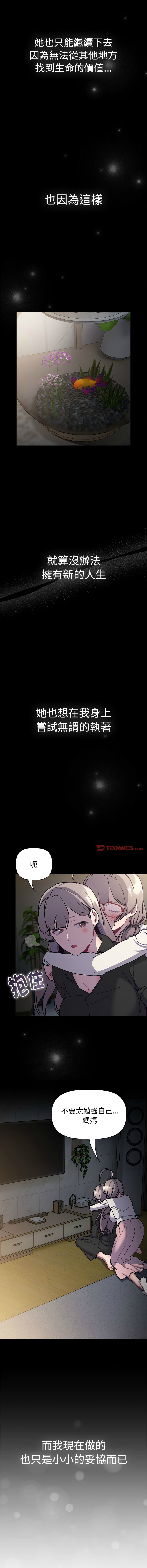 [韩国漫画] 分组换换爱 剧情,女学生,巨乳大奶#[19P]-15
