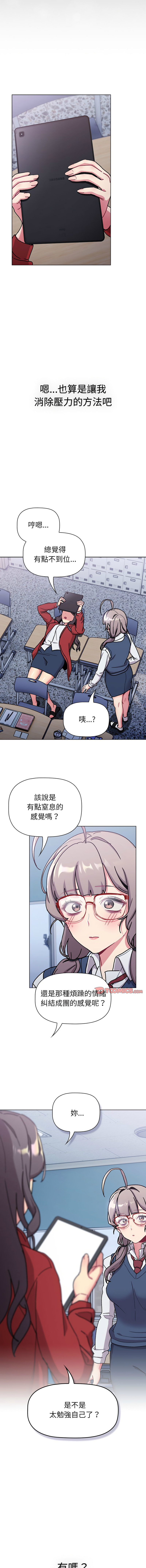 [韩国漫画] 分组换换爱 剧情,女学生,巨乳大奶#[19P]-16