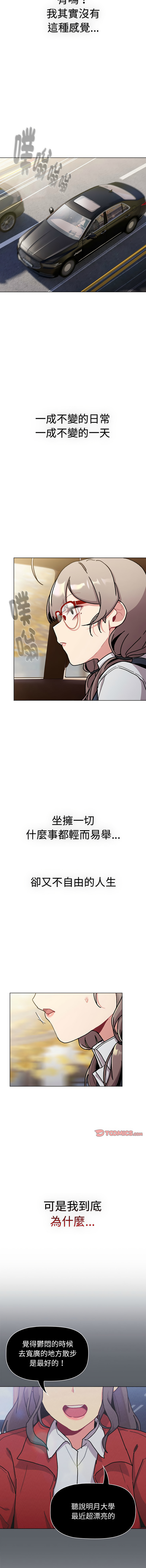 [韩国漫画] 分组换换爱 剧情,女学生,巨乳大奶#[19P]-17