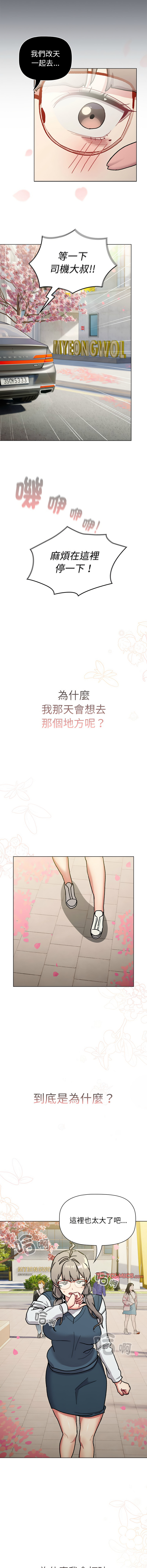 [韩国漫画] 分组换换爱 剧情,女学生,巨乳大奶#[19P]-18