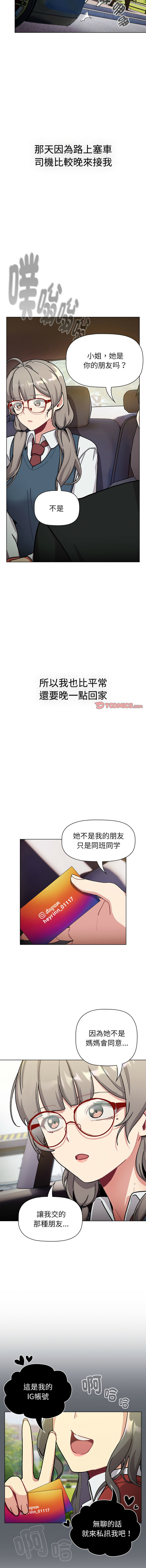 [韩国漫画] 分组换换爱 剧情,女学生,巨乳大奶#[19P]-2