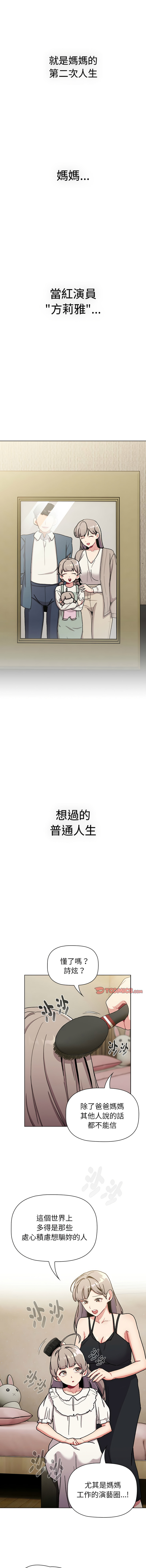 [韩国漫画] 分组换换爱 剧情,女学生,巨乳大奶#[19P]-4
