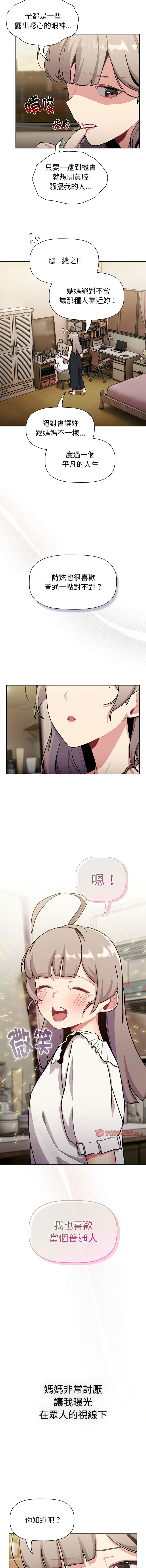 [韩国漫画] 分组换换爱 剧情,女学生,巨乳大奶#[19P]-5