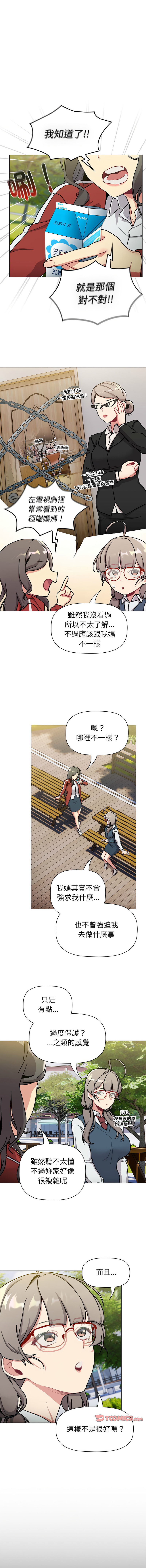 [韩国漫画] 分组换换爱 剧情,女学生,巨乳大奶#[19P]-7