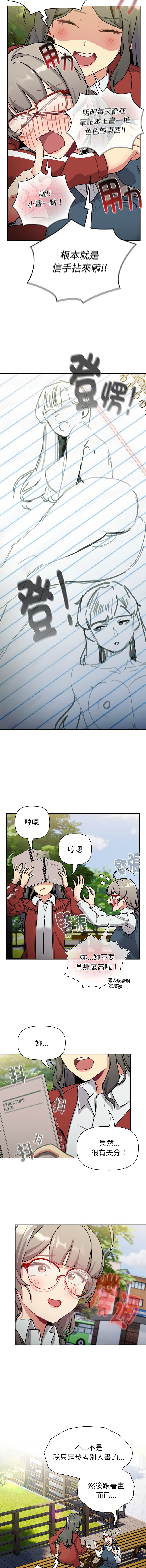 [韩国漫画] 分组换换爱 剧情,女学生,巨乳大奶#[19P]-9