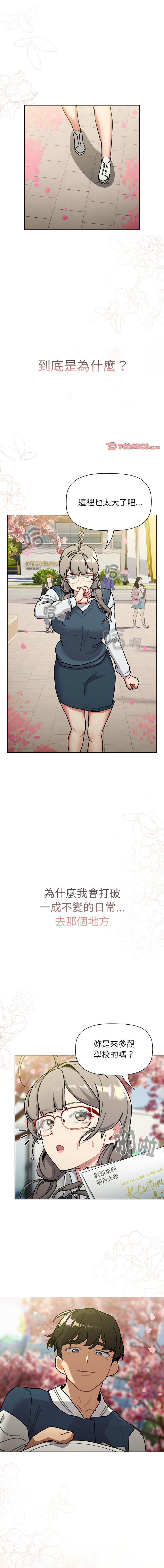 [韩国漫画] 分组换换爱 剧情,女学生,巨乳大奶#[21P]-1