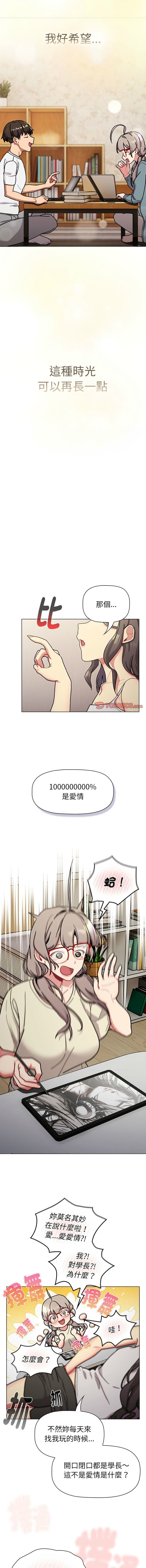 [韩国漫画] 分组换换爱 剧情,女学生,巨乳大奶#[21P]-14