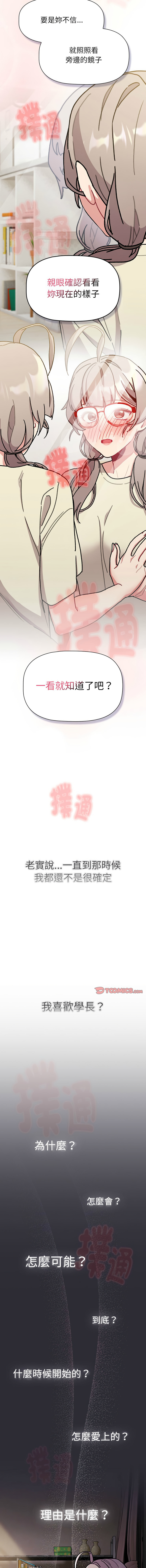[韩国漫画] 分组换换爱 剧情,女学生,巨乳大奶#[21P]-16