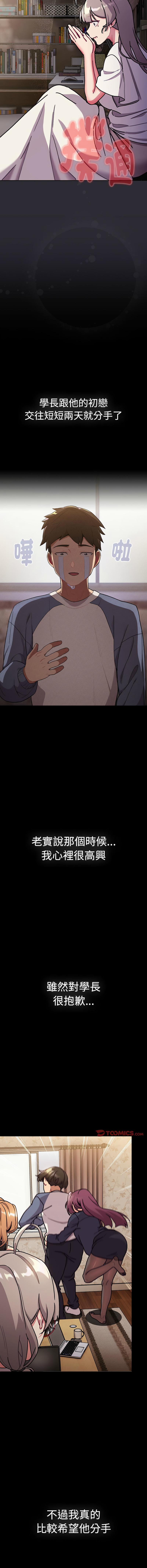 [韩国漫画] 分组换换爱 剧情,女学生,巨乳大奶#[21P]-17