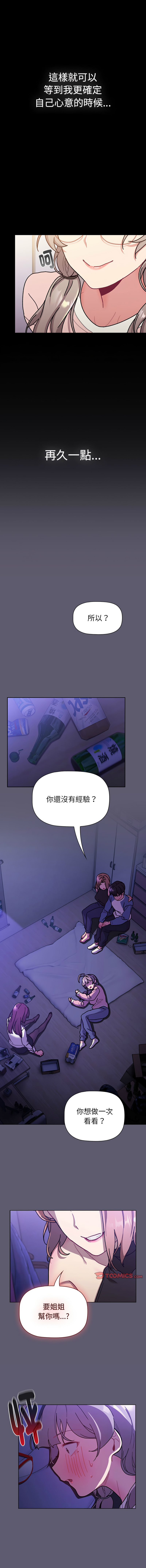[韩国漫画] 分组换换爱 剧情,女学生,巨乳大奶#[21P]-18