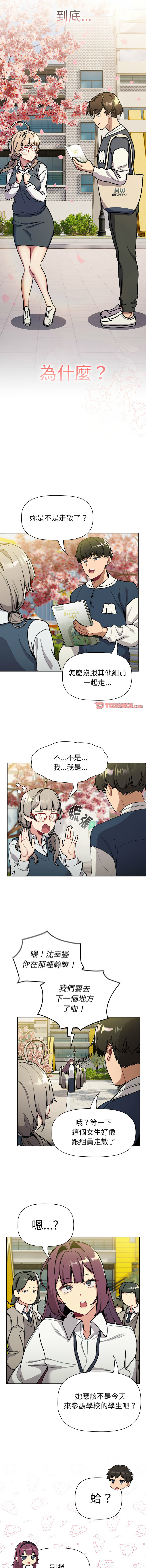 [韩国漫画] 分组换换爱 剧情,女学生,巨乳大奶#[21P]-2