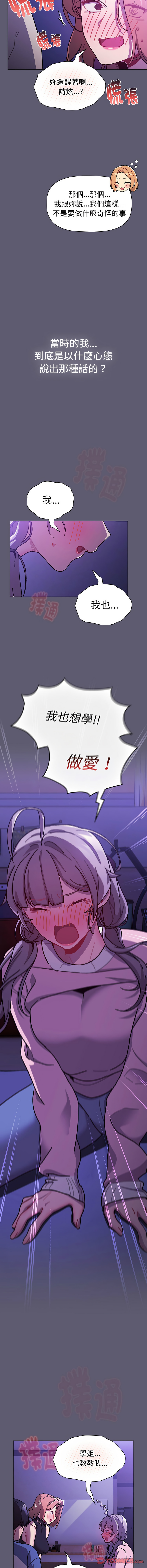 [韩国漫画] 分组换换爱 剧情,女学生,巨乳大奶#[21P]-20