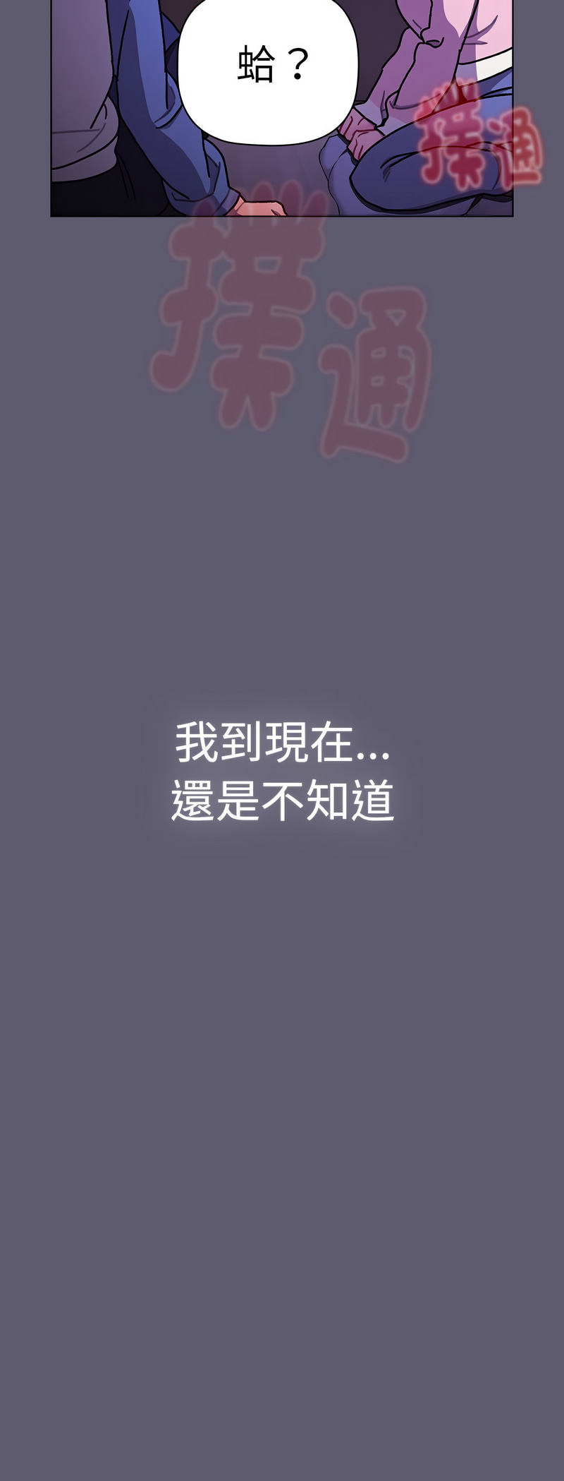[韩国漫画] 分组换换爱 剧情,女学生,巨乳大奶#[21P]-21