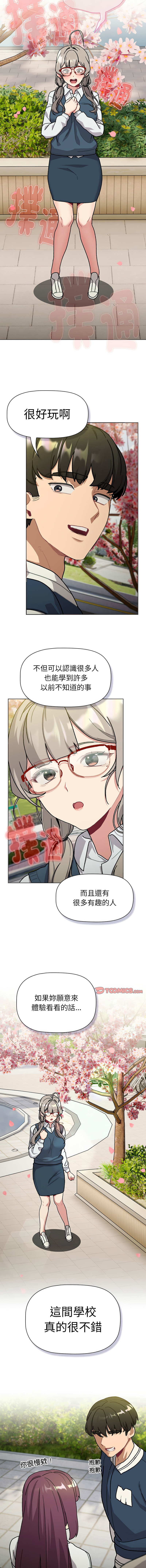 [韩国漫画] 分组换换爱 剧情,女学生,巨乳大奶#[21P]-4