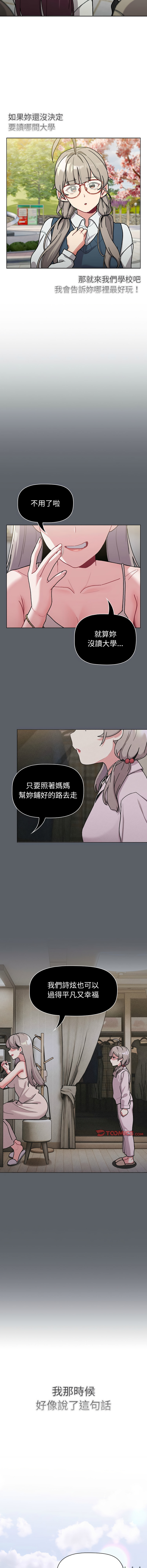 [韩国漫画] 分组换换爱 剧情,女学生,巨乳大奶#[21P]-5