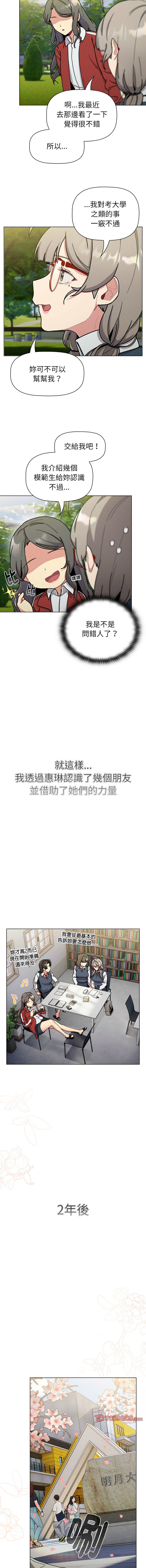 [韩国漫画] 分组换换爱 剧情,女学生,巨乳大奶#[21P]-7