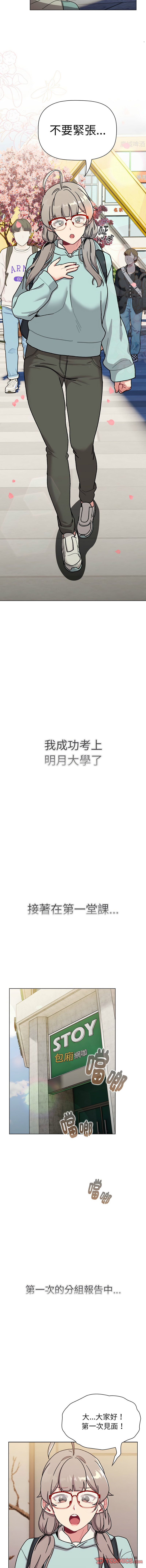 [韩国漫画] 分组换换爱 剧情,女学生,巨乳大奶#[21P]-8