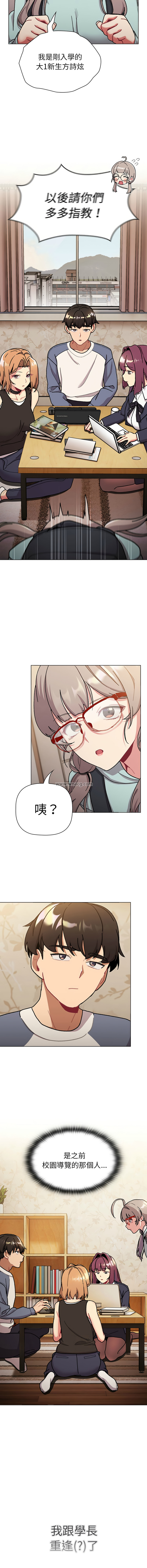 [韩国漫画] 分组换换爱 剧情,女学生,巨乳大奶#[21P]-9