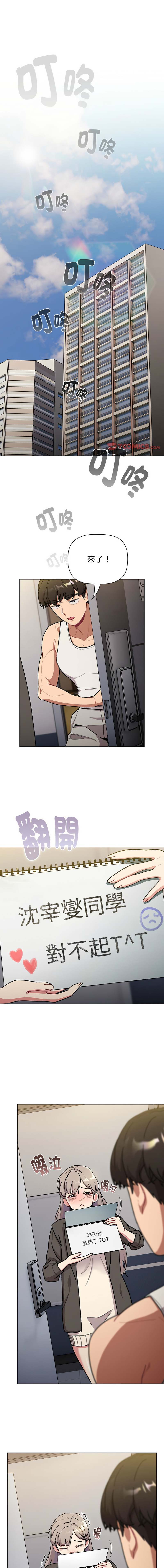 [韩国漫画] 分组换换爱 剧情,女学生,巨乳大奶#[19P]-1